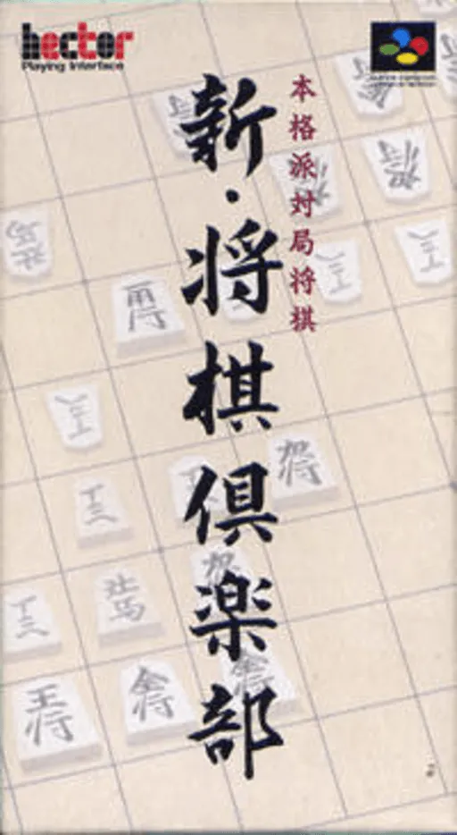 Shin Shougi Club (Japan)